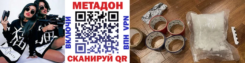 МЕТАДОН кристалл  Купить закладки  Мглин 
