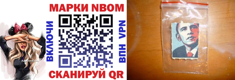 Купить где  Мглин  Марки N-bome 1,8мг 
